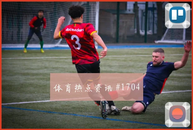 埃因霍温先丢后追穆西亚拉零角度破门绝杀瞬间